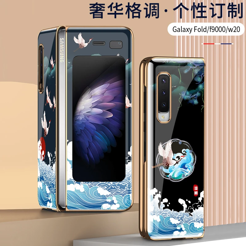 三星Galaxyfold手机壳w20外壳电镀玻璃f9000保护壳国风仙鹤可定制
