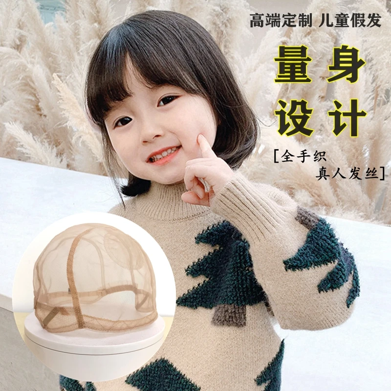量头定制儿童假发全头套手织真人发丝加小码小女孩术后戴逼真透气