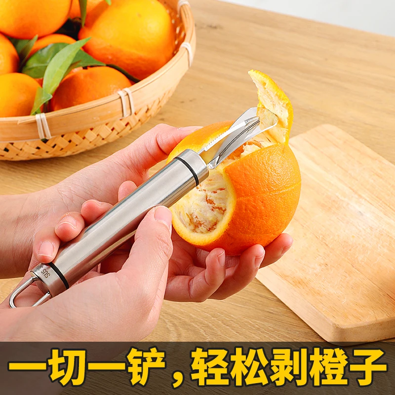 不锈钢橙子锋利剥皮器家用开橙子切割器削皮刀水果石榴削皮剥橙器