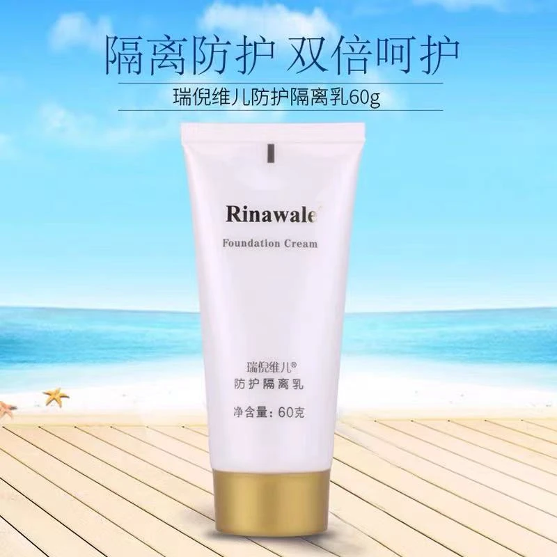 康婷瑞倪维儿防护隔离乳60克清透修颜防护霜保湿极简护肤品妆前乳