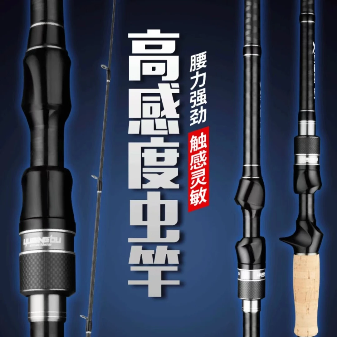渔名捕星云M超快调鳜鱼鲈鱼高感度虫竿轻硬远投便携碳纤维抛投