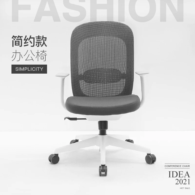 简约多功能滑轮职员椅工作室可倾仰五星脚办公椅子网布电脑椅家具