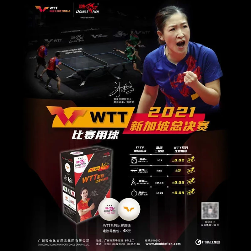 正品新款双鱼乒乓球WTT系列V40+三星比赛球新材料训练有缝兵兵球