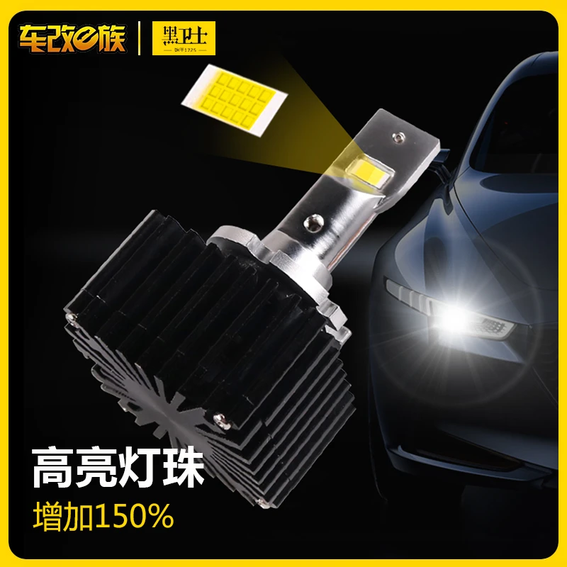 车改E族氙气灯改装升级D系列远近光一体汽车led大灯