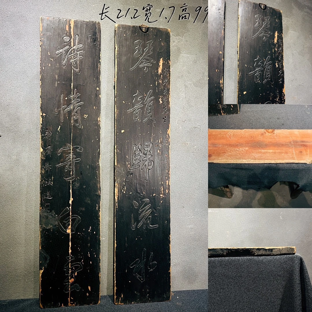 10：书房联 木制品