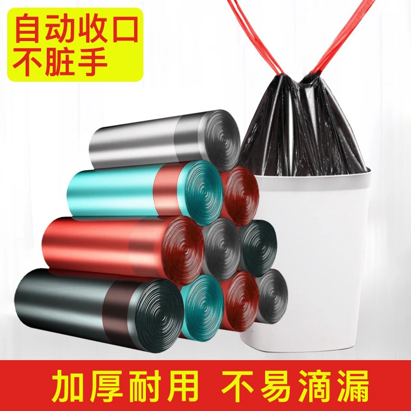 【主播专属】抽绳式垃圾袋家用加厚手提拉圾袋厨房自动收口无异味