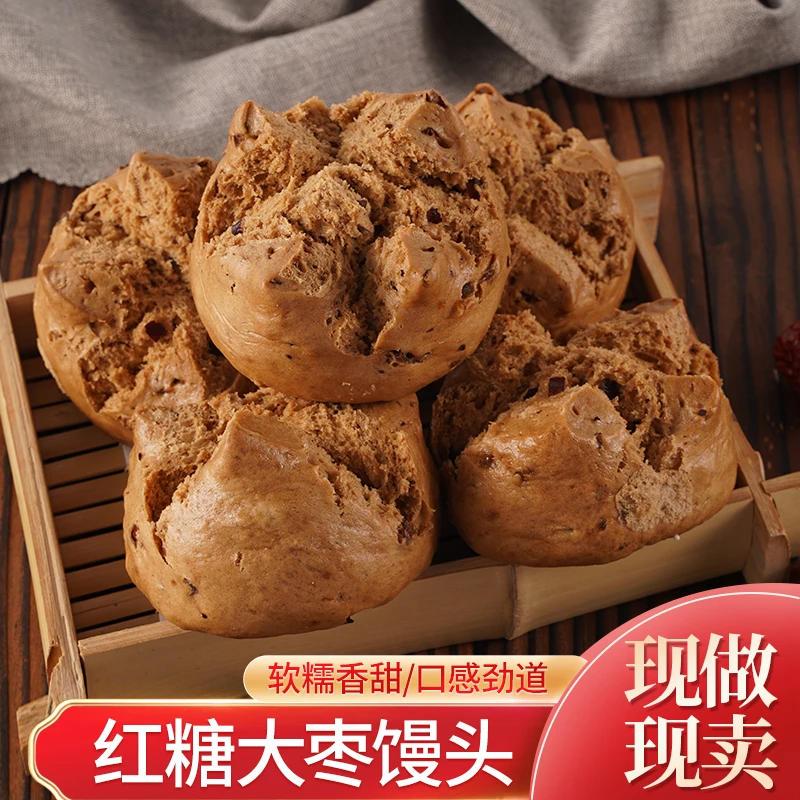 禾盛粮 手工开花红糖大枣馒头山东老面香甜