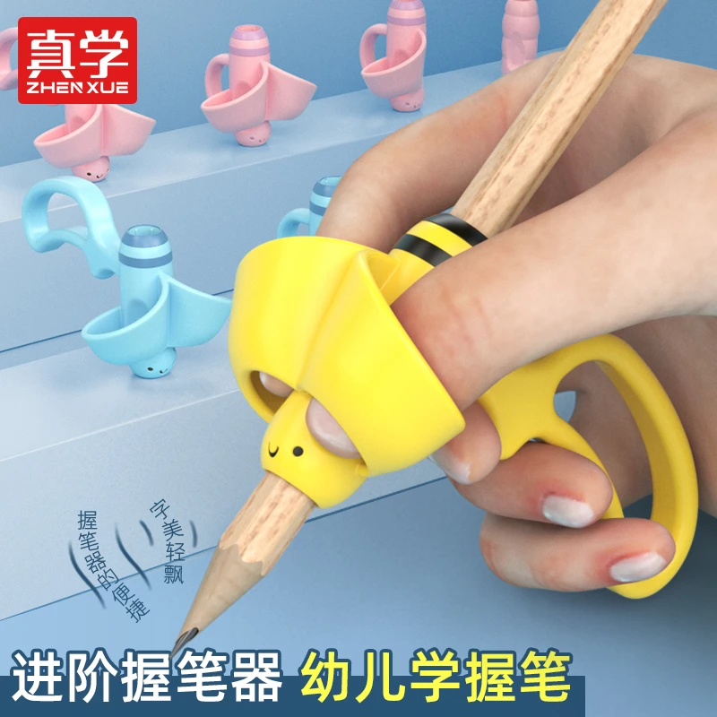 真学握笔器矫正器小学生写字纠正器铅笔握姿势握笔矫正幼儿园宝宝