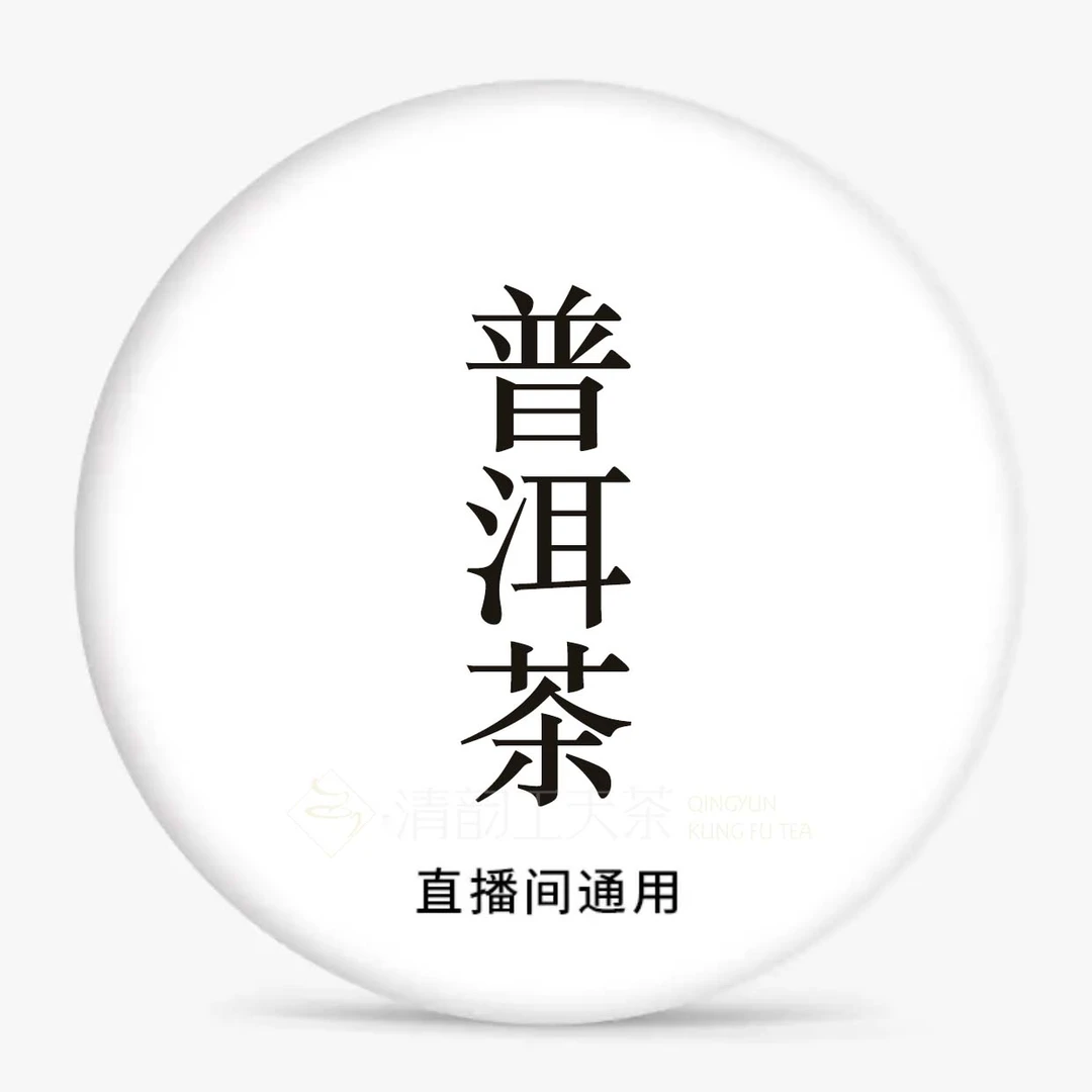 2009年·7542·901批蓝宝石干仓普洱生茶梅子韵357g/饼