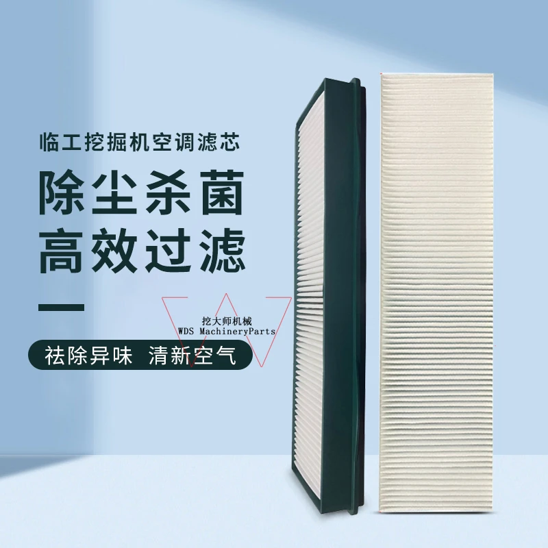 过滤网配件山东临工挖掘机60E 65F 660 665E 80 85 90F E空调滤芯