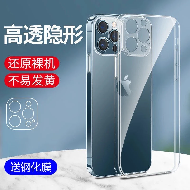 苹果12手机壳iPhone13软壳11透明硅胶12promax防摔12pro/13promax