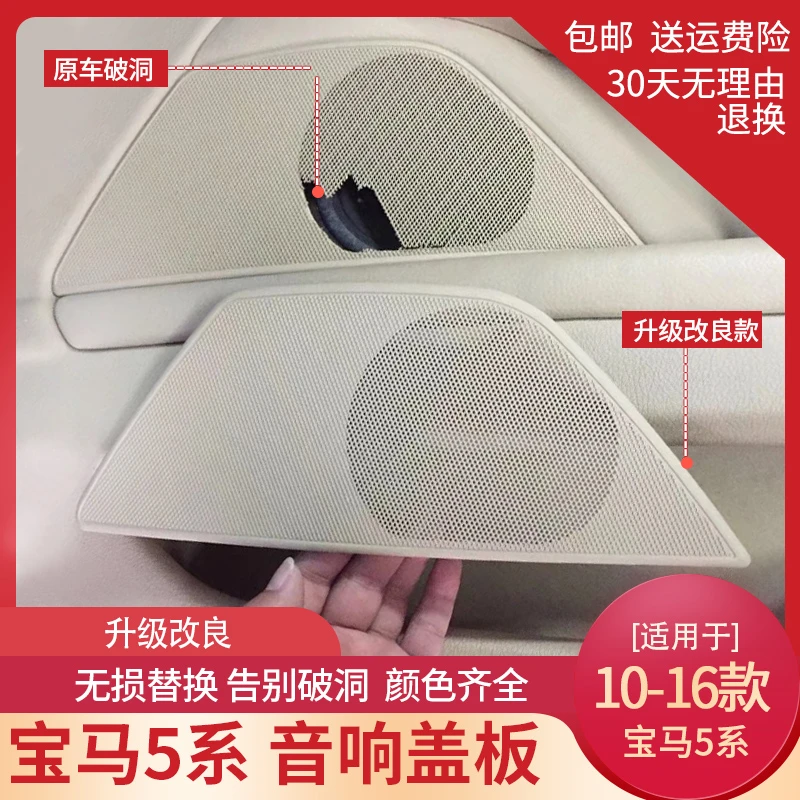 适用宝马5系车门喇叭盖 520 523 525 528 535扬声器音响网罩全新