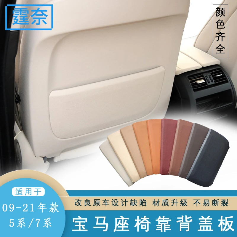 适用宝马5系7系座椅后背板 520 523 525 730 740后座椅配件储物兜