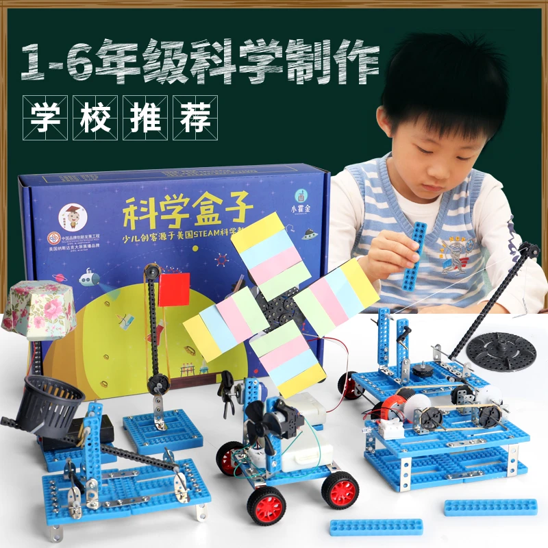 娃娃博士儿童科学实验套装科技发明steam中小学生制作材料diy玩具