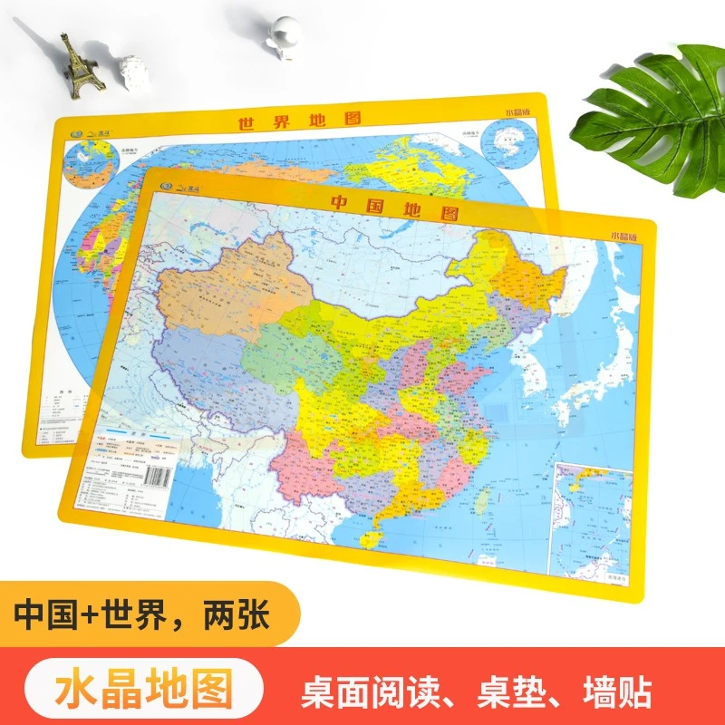 中国世界地图水晶版桌面速查图 小尺寸防水塑料行政区划墙贴贴图