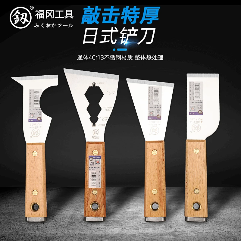 釰福冈工具敲击油灰刀加厚铲刀不锈钢清洁刮刀特厚实木柄腻子灰刀