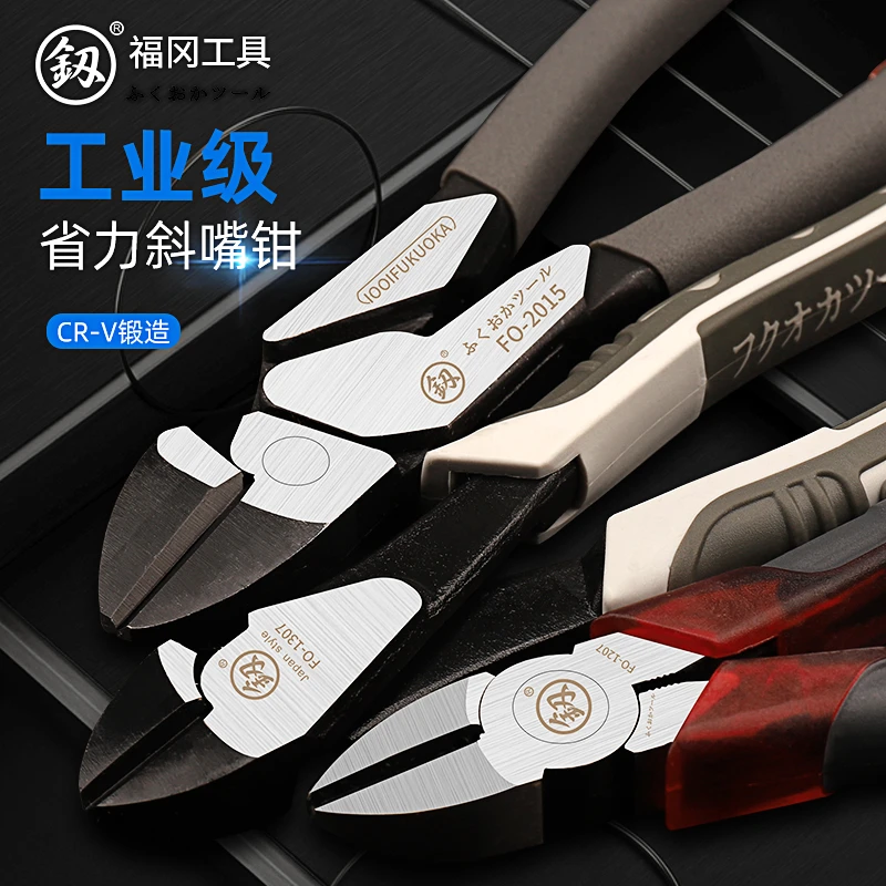 釰福冈工具斜口钳子光纤剪钳6寸8寸偏口钳工业级电工省力斜嘴钳子