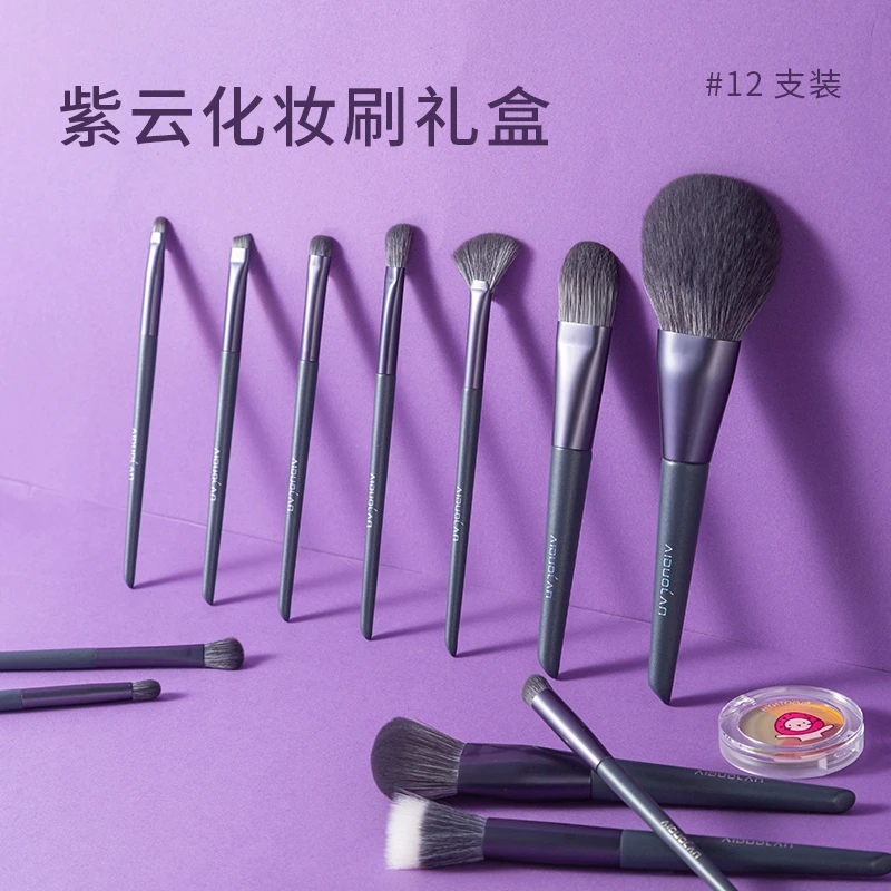 【升级版】12支紫云化妆刷套装全套点彩腮红指腹遮瑕粉底面膜刷子
