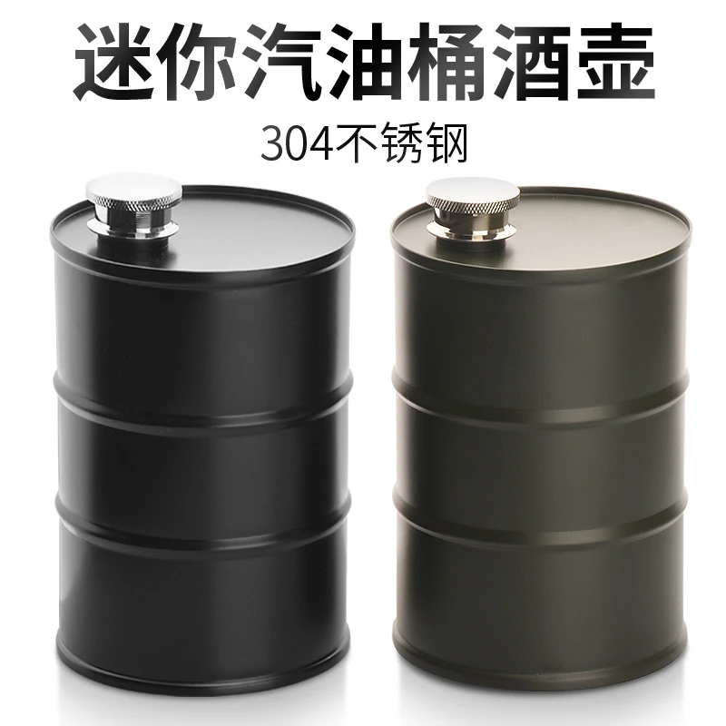 750ml水桶酒壶优质不锈钢圆柱酒壶随身便携式户外个性酒桶酒壶