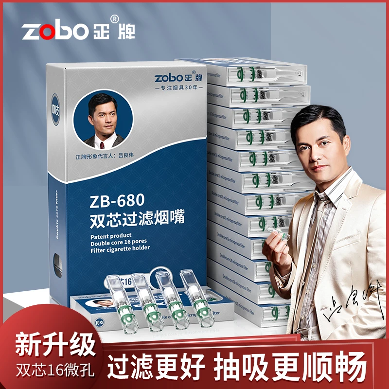 Zobo/正牌双芯过滤烟嘴男女士多重一次性烟嘴过滤噐粗细支烟专用