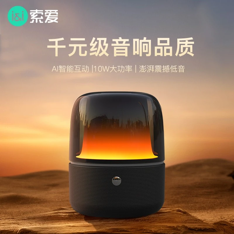 索爱索爱蓝牙音箱高品质迷你音响家用氛围灯大音量低音炮便捷式