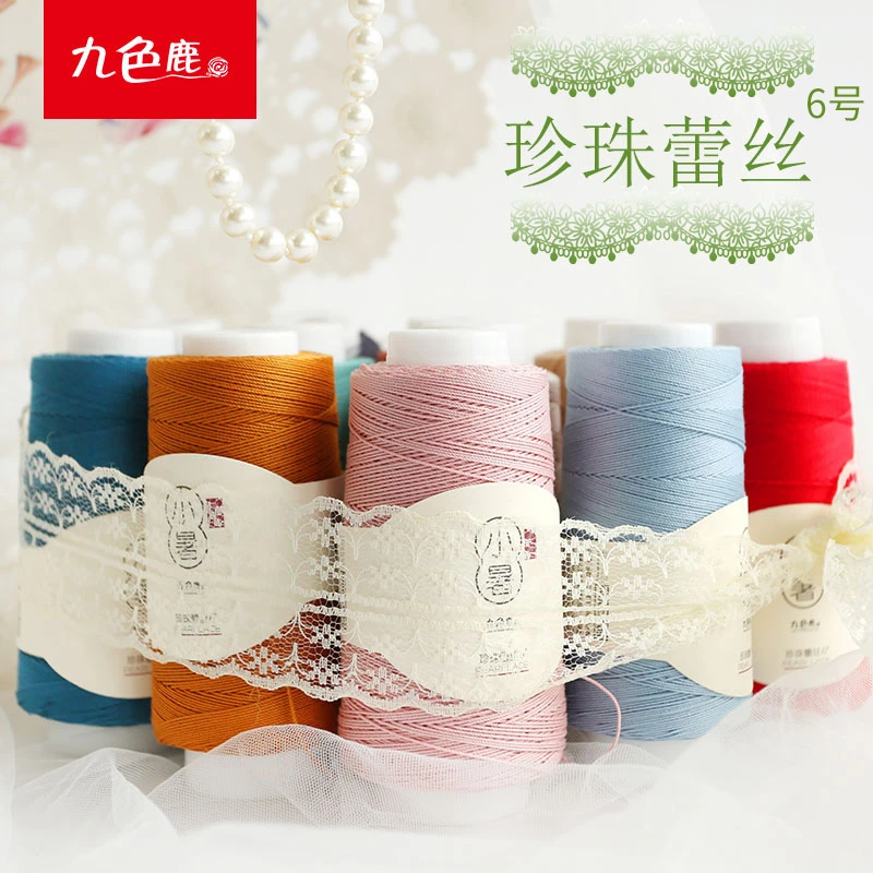 九色鹿9819小暑蕾丝线 棉线钩编毛线DIY