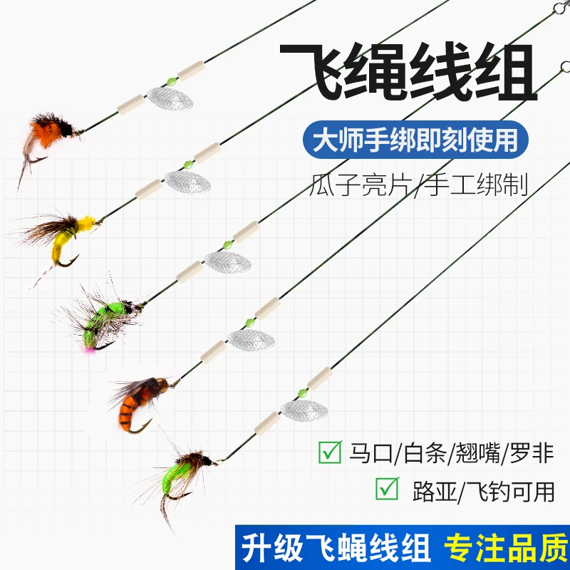 冰影路亚假饵飞蝇钩套装瓜子亮片绑好鱼钩钓线组白条马口翘嘴专杀