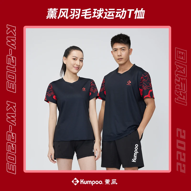 KUMPOO/薰风羽毛球服速干运动服王小羽同款KW-2103/2203