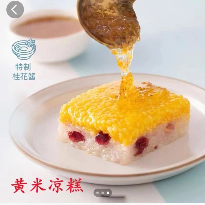 巴盟特色黄米凉糕酸粥加热即食香甜经典冷冻2盒包邮 规格：480g/盒