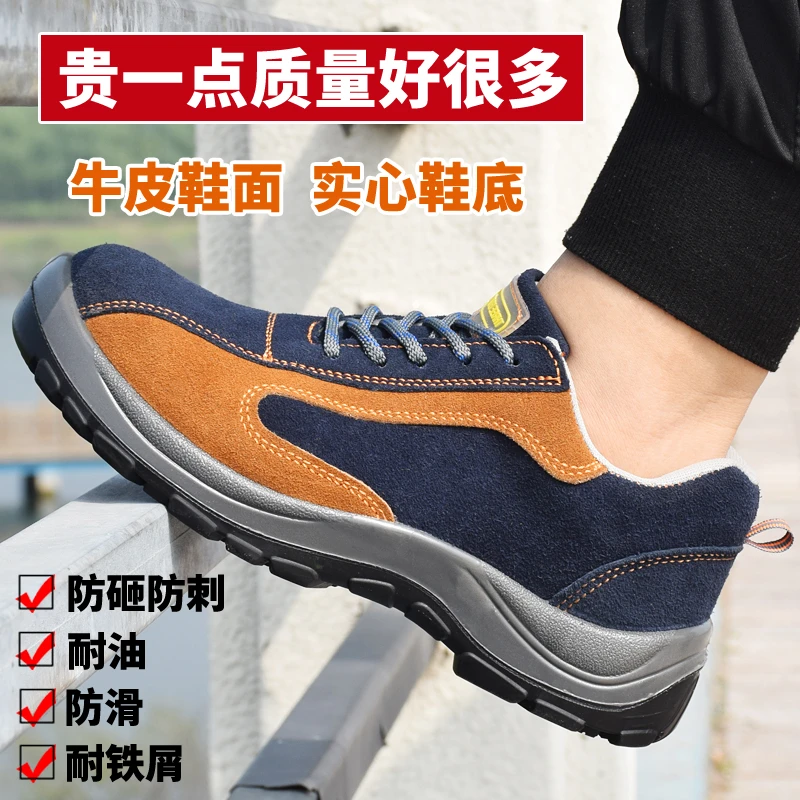 钛安盾牛皮劳保鞋男钢包头焊工耐磨实心底工作安全鞋耐油防滑男士