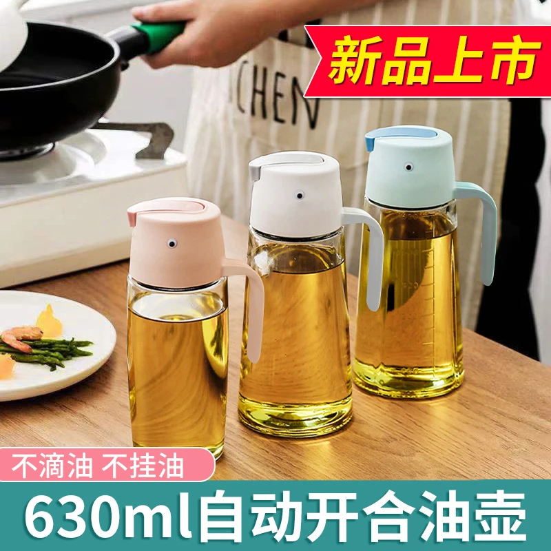 【主播补贴】升级款2只装 防漏不挂油酱油醋调味自动开合油壶家用