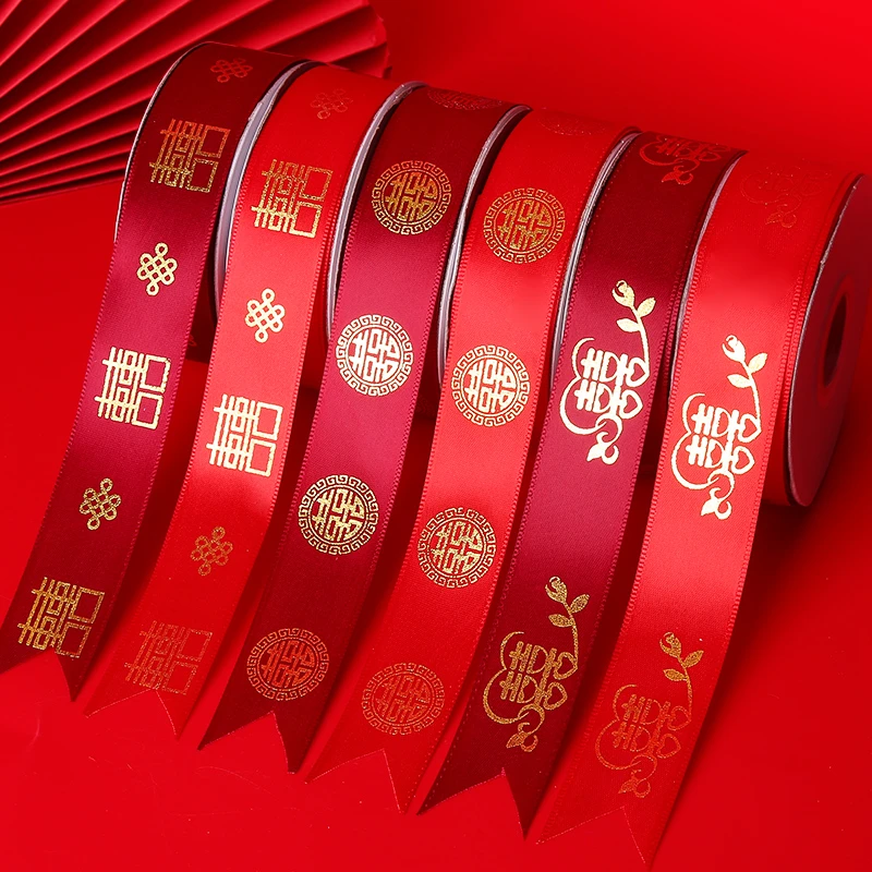 结婚大全备婚捆被子喜带新娘准备婚庆红色婚嫁喜字陪嫁红绸带丝带