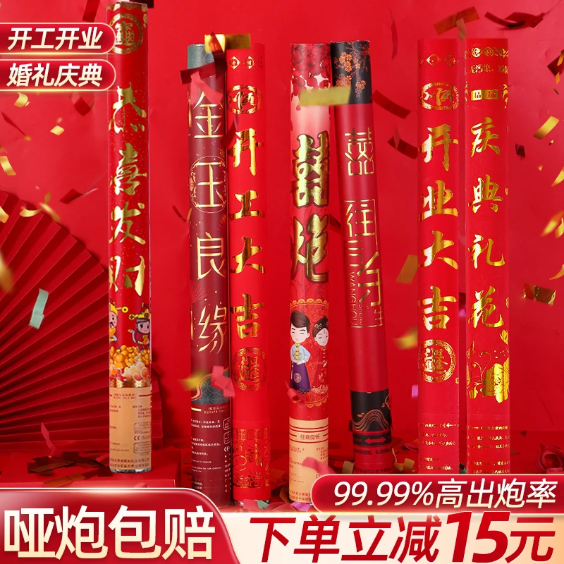 开业礼炮开工大吉仪式庆典手持礼花喷花筒结婚婚礼用品乔迁礼花炮