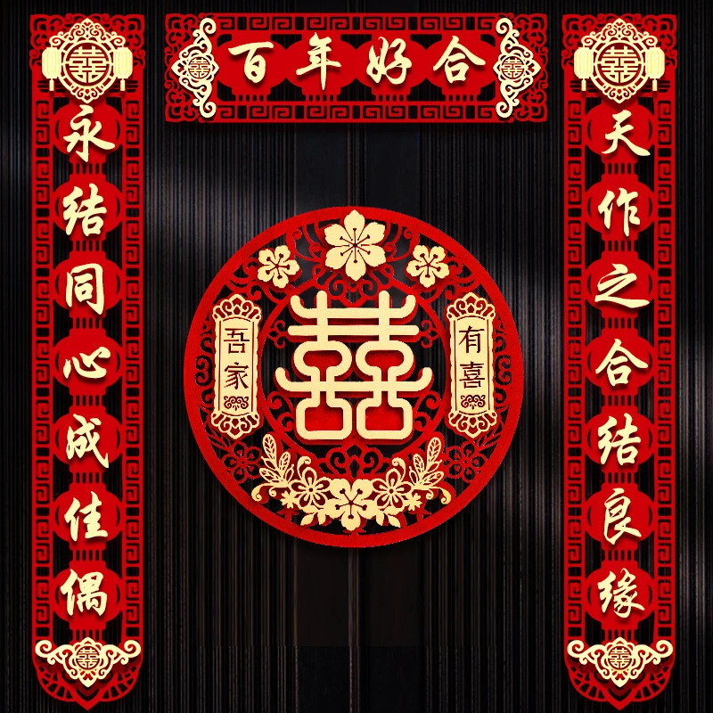 结婚对联男方大门喜事喜联新婚女方出嫁大门口出嫁婚房全套婚礼