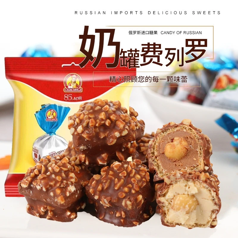 【俄罗斯原装进口】奶罐糖果整颗榛子仁巧克力奶油高端喜糖500g