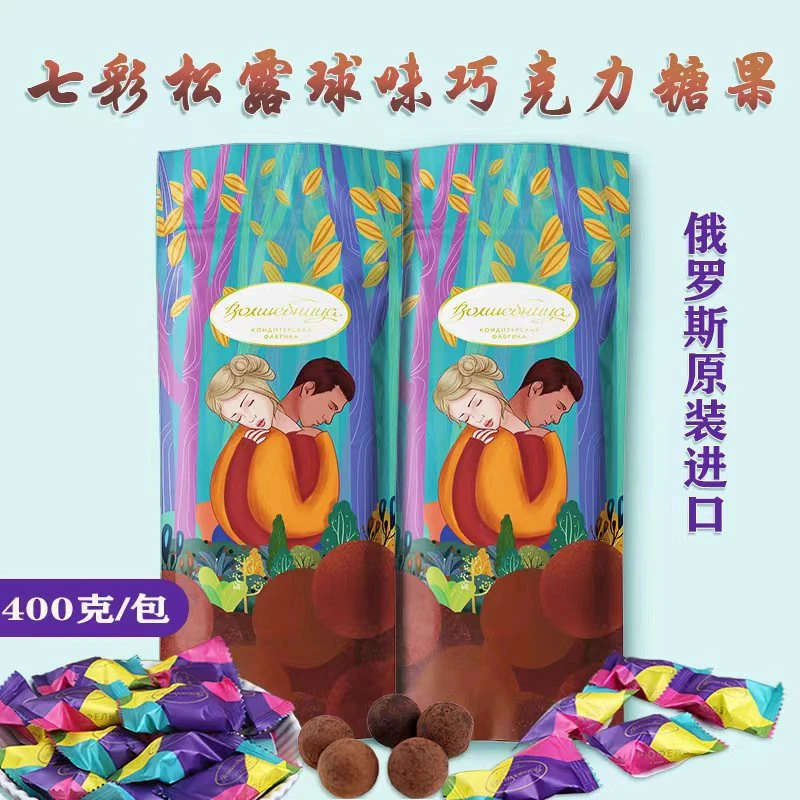 【俄优选】威巧卡牌魔法师七彩松露球巧克力味糖果 400克包邮