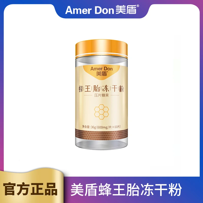 （一佳人专享）美盾美盾蜂王胎冻干粉片36g/瓶/优选
