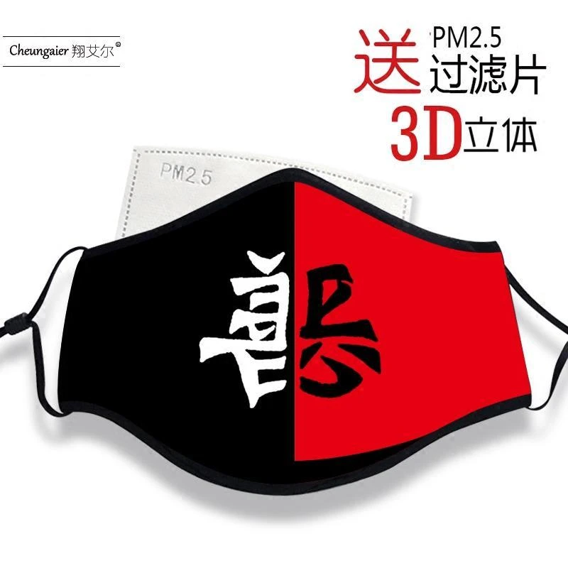 口罩男女立体潮款个性冬夏时尚透气创意防尘风纯棉社会人网红口罩