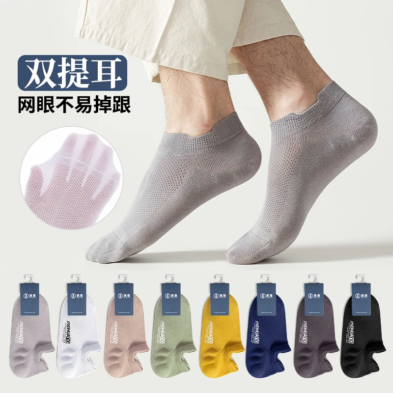 【美皇】6双装男士夏季短袜双提耳船袜薄款网眼袜子吸汗短袜3267