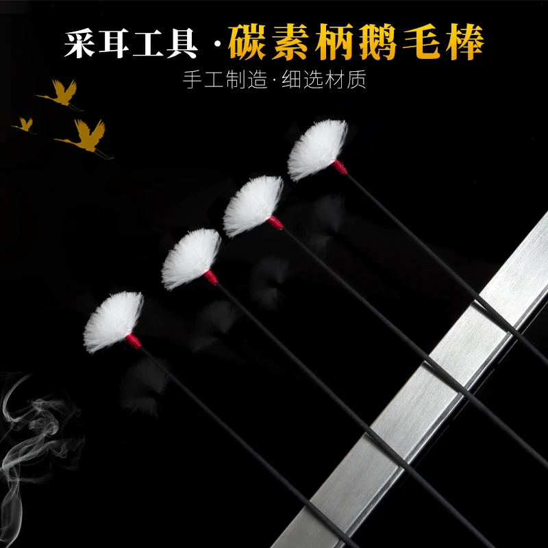采耳工具打耳朵毛毛加密碳素柄鹅毛棒专业挖耳朵掏耳朵毛棒掏耳勺