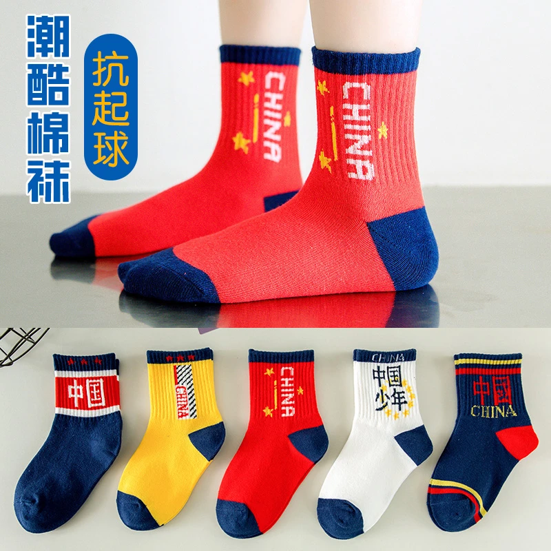 5双装国潮风秋款1-12岁潮流百搭袜子棉袜童袜