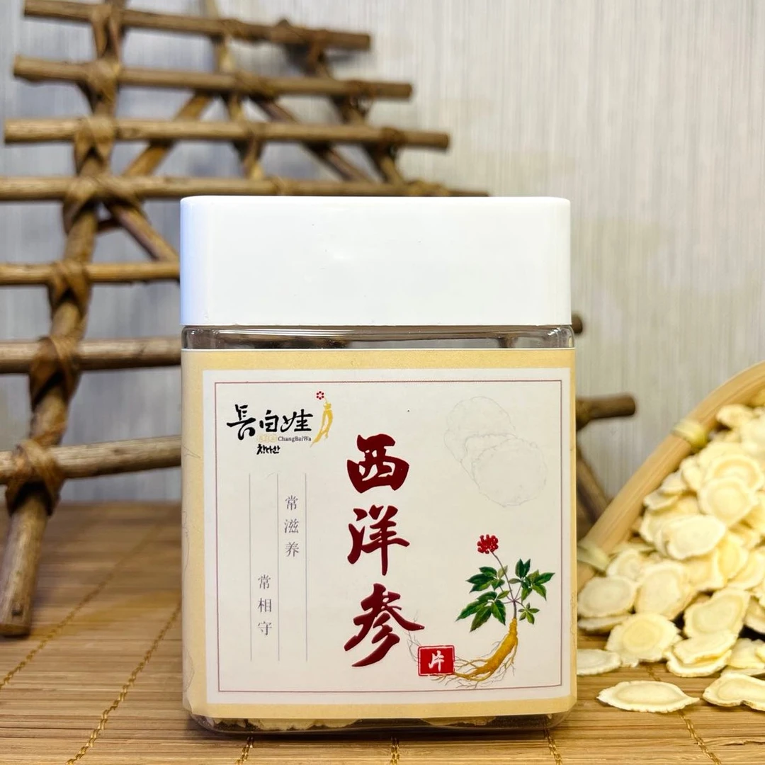 长白娃西洋参新款长白山花旗参人参中片野生泡茶水滋补非进口参