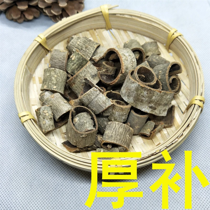 厚补 500g 川厚补 川补 赤补 新货正品四川货 川厚补