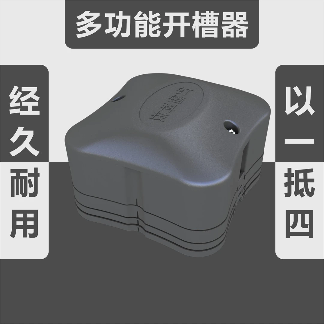 新款多功能开槽器榫刀空调风管酚醛复合板推刀5/10/15/20毫米板材