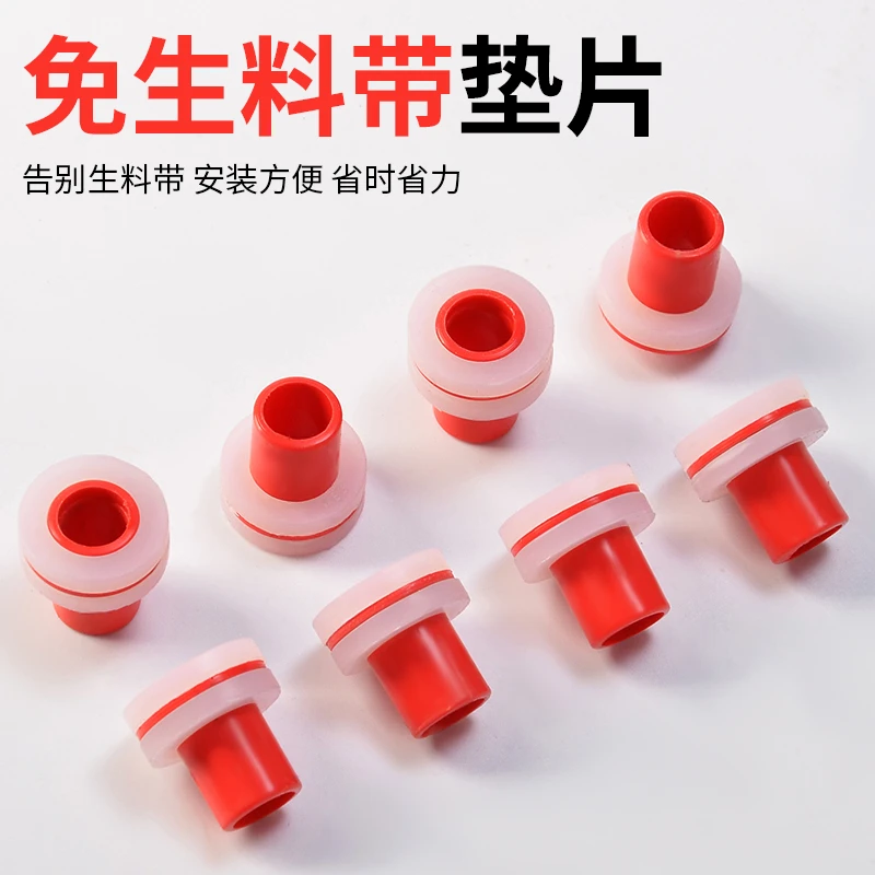 伟美科代替免生料带4分ppr硅胶垫片圈三角阀防漏水