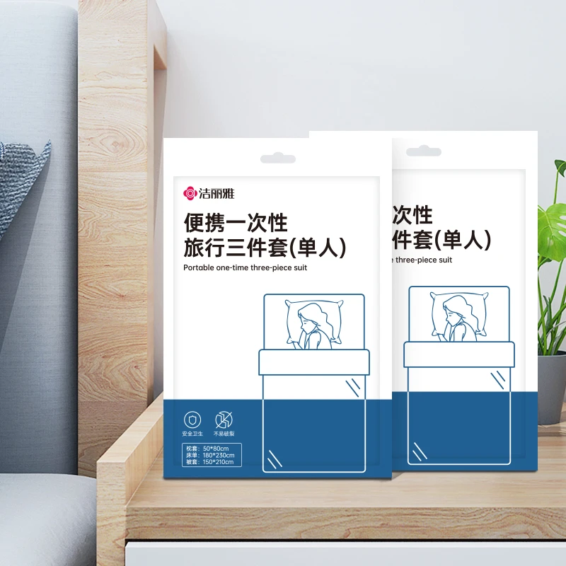 洁丽雅旅行一次性床单旅游双人四件套被罩枕套被套隔脏酒店用品
