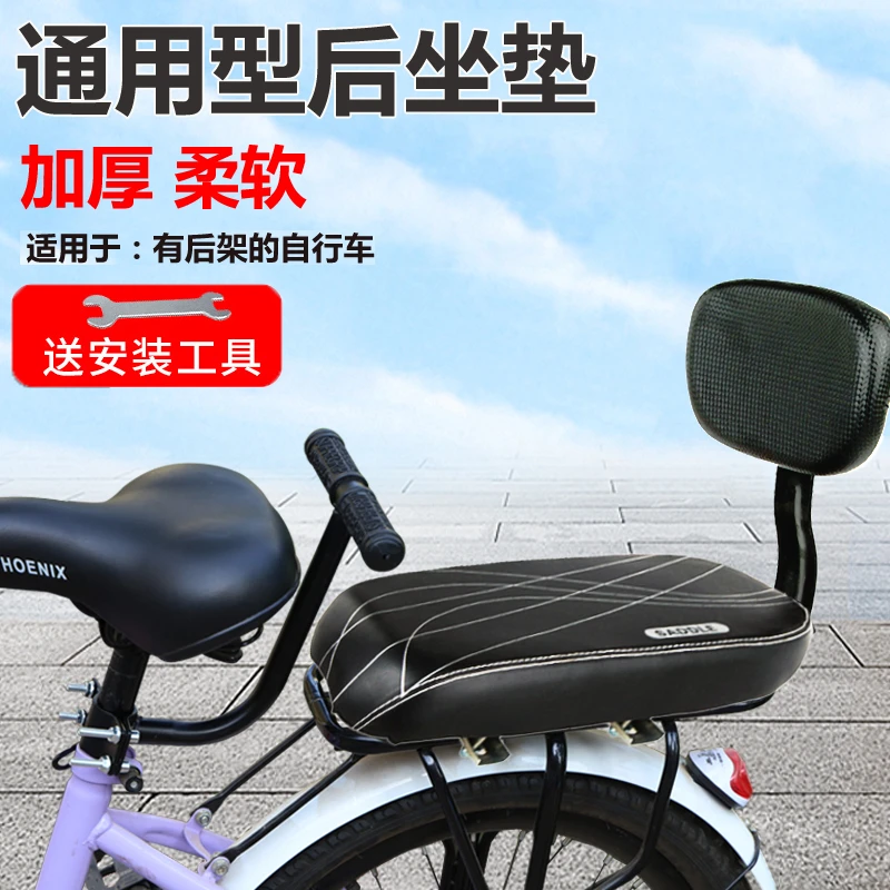 自行车后座舒适座垫单车儿童座椅靠背山地车后坐垫坐凳加厚通用型