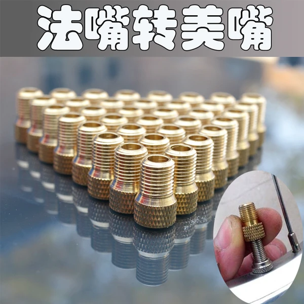 山地自行车气门嘴转接头死飞单车法嘴转换器打气筒法嘴转美嘴配件