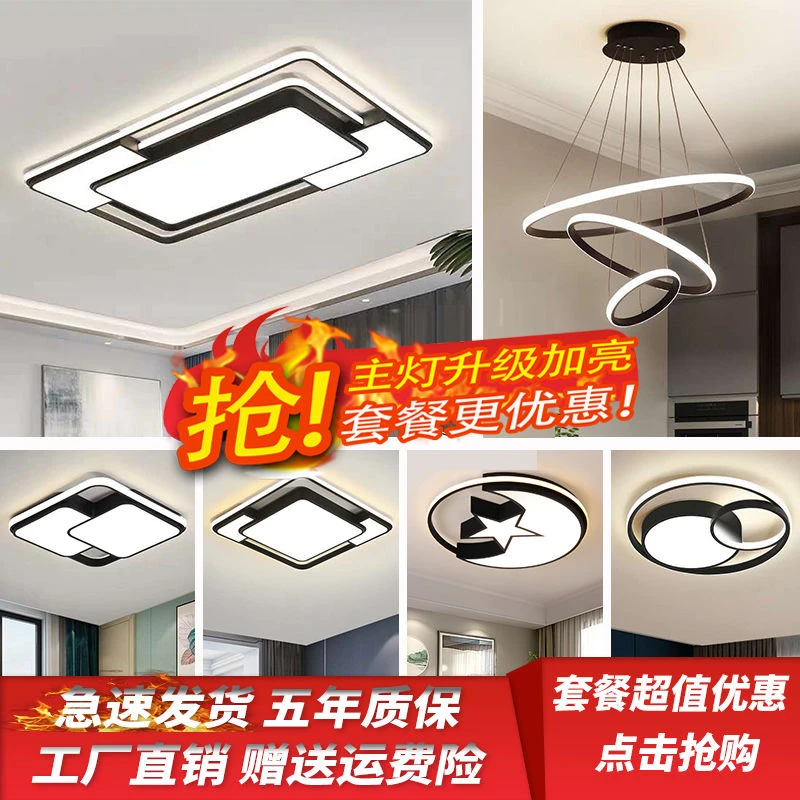 2022新款客厅灯北欧led吸顶灯黑色简约长方形灯具主卧室吊顶灯具