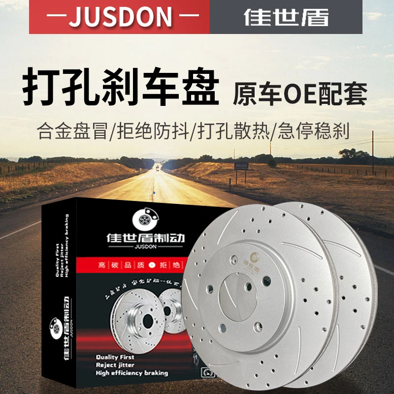 适配奥迪/A1/A3/A4/A4L/A5/A6L/TT/S3/S5/Q2/Q3/Q5L/Q7/Q8/刹车盘
